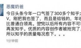 今日头条咋爆料的呀知乎,知乎内部大动作，揭秘平台新动向！