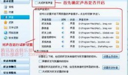 新闻爆料语音怎么设置铃声